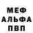 Первитин витя Bruhtter