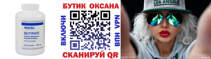 где найти наркотики  OMG маркетплейс  БУТИРАТ BDO  Архангельск 