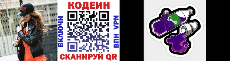 OMG ССЫЛКА  наркошоп  Архангельск  Codein Purple Drank 