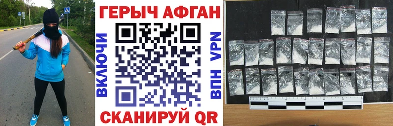 ГЕРОИН Heroin Архангельск