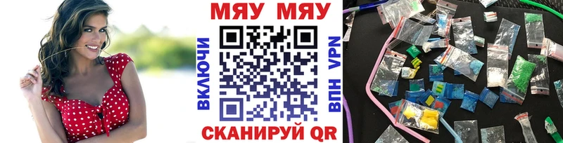 МЕФ кристаллы Архангельск