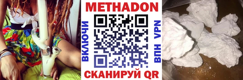 Метадон methadone  Архангельск 